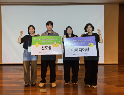 AI Re Local 해커톤 경진대회 시상식 사진. 춘해보건대 제공