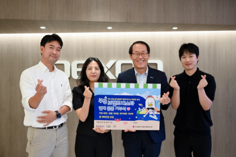 (왼쪽부터) (주)유핑 이세헌 사내이사, 부산광역시자립지원전담기관 심주영 관장, 벡스코 이준승 대표이사, 부산당(아덴) 이찬희 본부장. 벡스코 제공