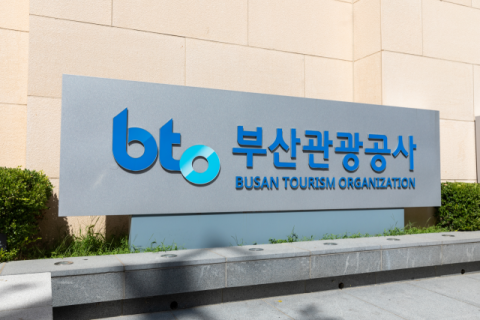 부산관광공사 정문 현판. 부산관광공사 제공
