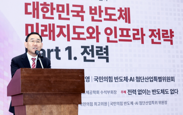 국민의힘 주호영 의원이 9일 국회 의원회관에서 열린 반도체 미래와 생존을 위한 연속 토론회 '대한민국 반도체 미래지도와 인프라 전략 PART1. 전력'에서 인사말을 하고 있다. 연합뉴스