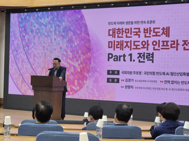 국민의힘 고동진 의원이 9일 오전 서울 여의도 국회의원회관에서 열린 ‘반도체 미래와 생존을 위한 연속토론회’에서 축사를 하고 있다. 박동해 기자 eastsea@