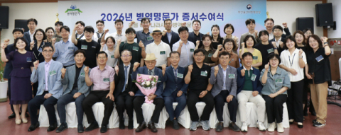 부산·울산 병역명문가 증서 수여식