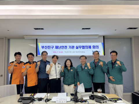 부산진구, 구청·경찰·소방 ‘재난안전 실무협의체’ 가동