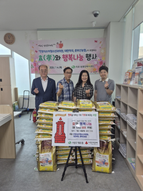 사상구 덕포1동, ‘효와 행복나눔 사업’ 추진