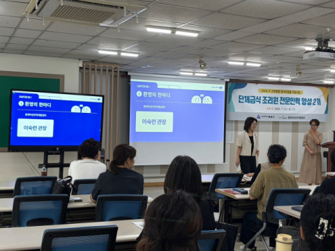 동래여성인력개발센터, 단체급식조리원 전문인력 교육과정 2기 개강