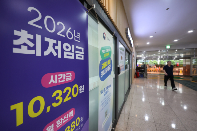 내년도 최저임금이 시간당 1만700원으로 최종 결정됐다. 올해 최저임금인 시간당 1만320원에서 380원, 3.7% 인상된다. 사진은 15일 서울의 한 고용센터에 설치된 2026년 최저임금 안내문. 연합뉴스