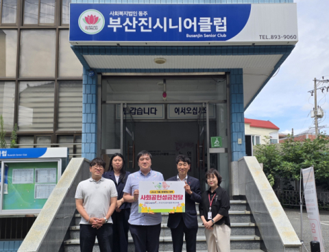 [포토뉴스]건협 부산서부검진센터, 성금 전달