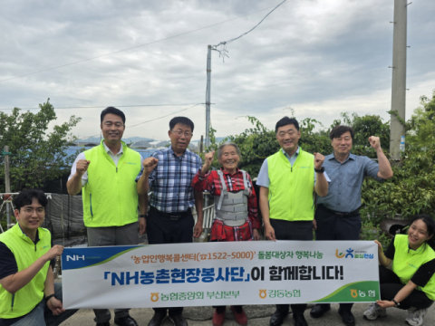 [포토뉴스]NH농촌현장봉사단 주거환경 개선