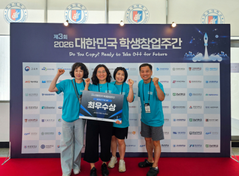 경남정보대 호텔외식조리학과, ‘대한민국 학생창업주간’ 최우수상