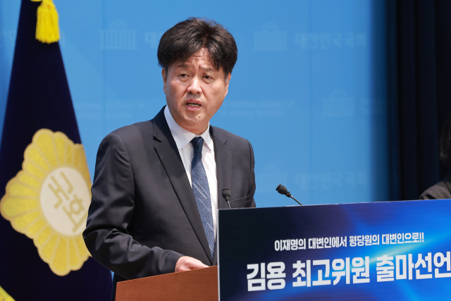 김용 전 민주연구원 부원장이 지난 8일 국회 소통관에서 더불어민주당 최고위원 출마를 선언하고 있다. 연합뉴스