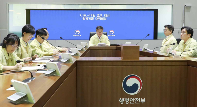 윤호중 행정안전부 장관이 17일 서울 종로구 정부서울청사 서울상황센터에서 ‘호우 대비 관계기관 대책회의’를 주재하고 있다. 행안부 제공