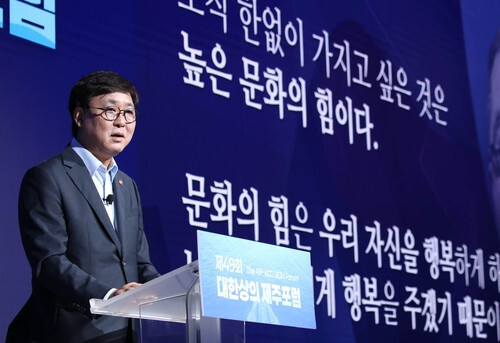 18일 제주에서 열린 대한상공회의소 하계 포럼에서 최휘영 문화체육관광부 장관이 정책강연을 진행하고 있다. 연합뉴스