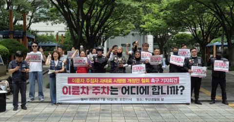[어떻게 생각하십니까] ‘생존’과 ‘안전’ 사이… 오토바이 불법 주정차 과태료 신설 추진