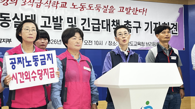 전국민주노동조합총연맹 경남본부 김은형(오른쪽 두 번째) 본부장이 21일 경남교육청 브리핑룸에서 열린 전국학교비정규직노동조합 경남지부 기자회견에서 발언하고 있다.