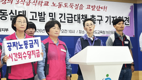 3식 학교 급식 노동자, ‘공짜 노동’ ‘2배 노동’ 극심