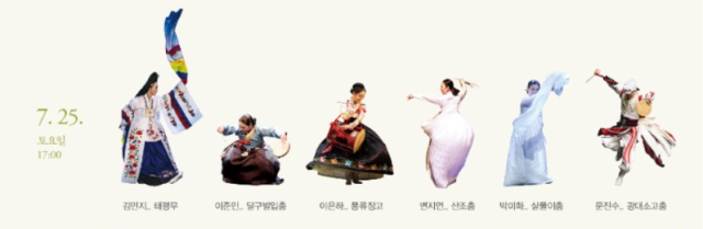 모두 다섯 차례에 걸쳐 총 30명이 출연하는 해설이 있는 한국전통춤판을 연다. 사진은 7월 25일 한국전통춤판을 알리는 홍보물. 국립부산국악원 제공