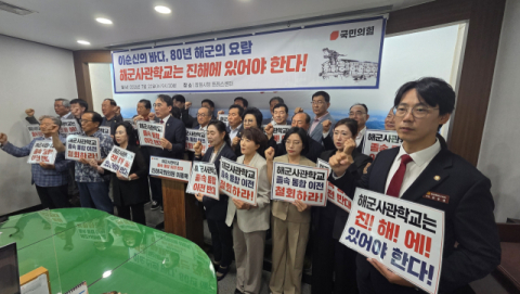 “해사 통합 철회하라” 진해 지역사회 반대 여론 확산