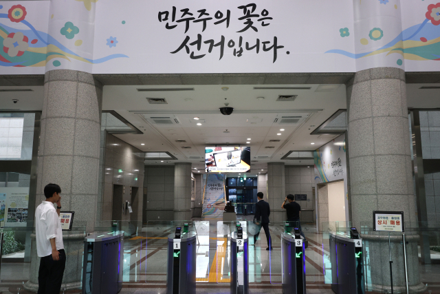 과천 중앙선거관리위원회. 연합뉴스