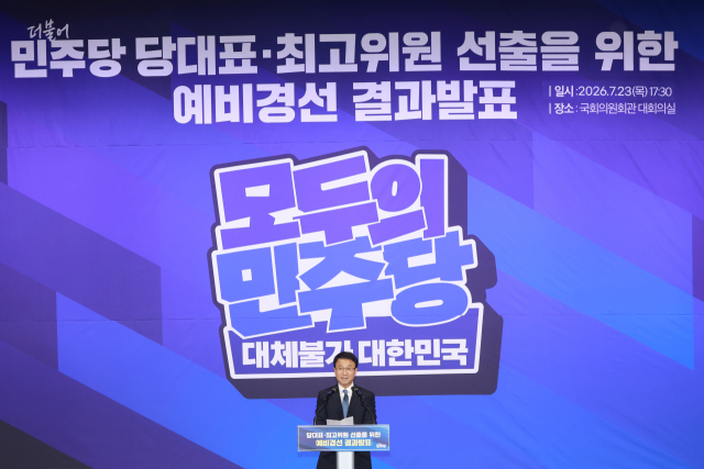 더불어민주당 한병도 대표 직무대행 겸 원내대표가 23일 국회 의원회관에서 열린 당 대표·최고위원 예비경선 결과발표 행사에 참석해 인사말을 하고 있다. 연합뉴스