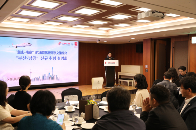 지난 21일 부산 롯데호텔에서 ‘부산~난징 신규 취항 설명회’가 열렸다. 중국동방항공 제공