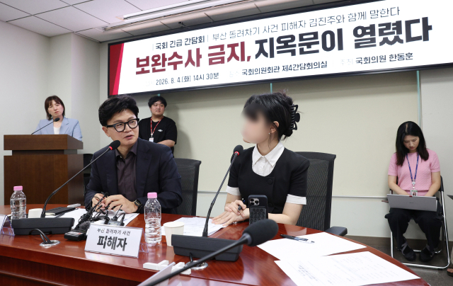 무소속 한동훈 의원과 부산 돌려차기 피해자 김진주(가명) 씨가 4일 국회 의원회관에서 열린 '보완수사권 폐지 지옥문이 열렸다' 토론회에서 대화하고 있다. 연합뉴스