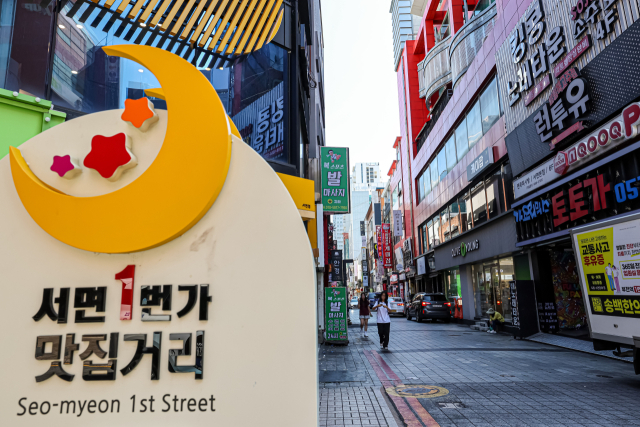 5일 부산 부산진구 서면1번가 일대 전경. 서면1번가 일원은 2027년 중소벤처기업부 부산시 상권활성화 사업 공모에 선정됐지만, 최근 사업 선정 근거가 부실하다는 비판에 직면했다. 이원준 기자lwj@
