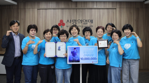 영웅시대 투게더웅 스터디방, 임영웅 데뷔 10주년 기념 1000만 원 기탁