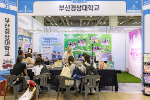 부산경상대, 대입상담캠프 참가