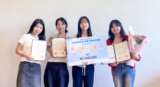 ‘2026년 부산광역시 공공데이터·AI 활용 창업경진대회’ 시상식에서 부산시장상(장려상)을 공동 수상하고 기념촬영을 하고 있는 동아대학교 코드버스 팀. 왼쪽부터 한지수·박정빈·노은수·이승아 학생. 동아대 제공