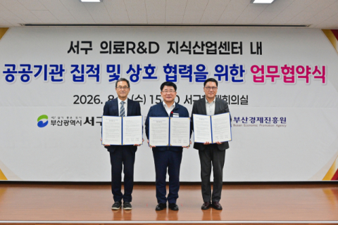 부산 서구 ‘의료·헬스케어 산업 거점 조성’ 협약