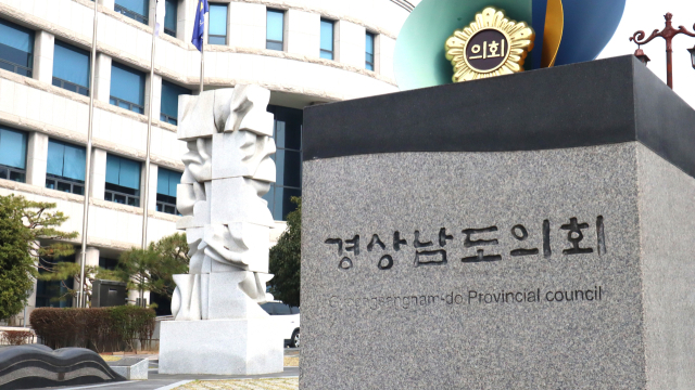 경남도의회 자료 사진. 최환석 기자