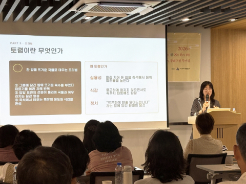 간짜장·동래파전의 의미는? …부산대·동래구, 세계 속 부산 음식 시민강좌
