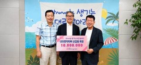 엣지티비 신갑종 회장, 세자녀출산지원재단에 출산축하금 1000만 원 기부