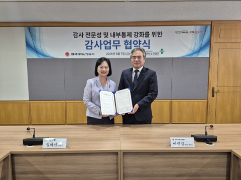 한난·산업안전보건공단,AI·안전보건 감사 강화 맞손