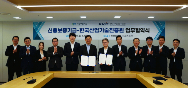 전윤종 KIAT 원장(왼쪽 6번째)과 강승준 신용보증기금 이사장(오른쪽 6번째)을 비롯한 참석자들이 MOU 체결식 기념촬영을 하고 있다. KIAT 제공