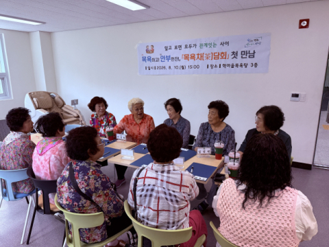 사상구 학장동, 고독사 예방 특화사업 ‘목욕차담회’ 추진