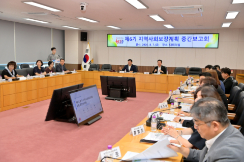 부산 동구, 지역사회보장계획 중간보고회 개최