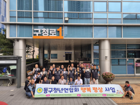 부산 동구 청년연합회, 주민 편의를 위한 골목길 ‘행복 평상’ 설치