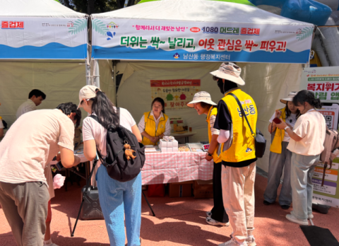 금정구 남산동, 폭염 속 복지 사각지대 발굴 총력