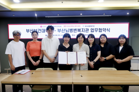 부산보건대는 부산뇌병변복지관과 업무협약을 체결했다. 부산보건대 제공
