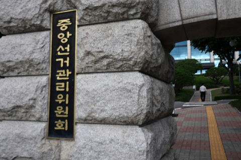 [속보] 합수본, '사전투표함 입찰방해' 중앙선관위 등 압수수색