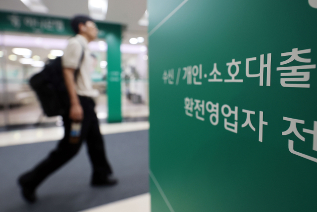 금융위는 13일 발표한 '부동산 시장 안정을 위한 금융 종합대책'에서 올해 가계부채 총량 증가율을 기존 1.5%에서 3.0% 수준으로 높이겠다고 밝혔다. 아울러 이주비, 중도금, 잔금대출 등의 주택 공급 관련 주택담보대출은 총량 관리 목표와 별도로 관리하기로 했다. 사진은 14일 서울 시내 한 은행. 연합뉴스