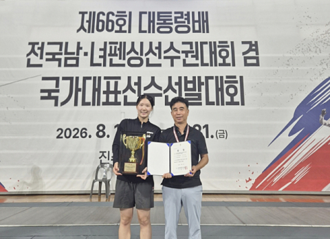 부산외대 이서현 선수, ‘대통령배 전국남녀펜싱선수권’ 여자 플뢰레 개인전 정상