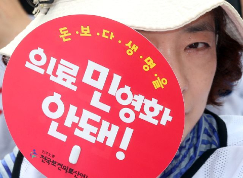 의료 민영화만큼 두려운 게 온다[논설위원의 뉴스 요리]
