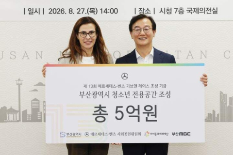 벤츠 사회공헌위원회가 지난 27일 부산시청에서 '메르세데스-벤츠 기브 앤 레이스'를 통해 조성된 기부금 10억원 중 5억원을 부산시에 전달했다. 메르세데스-벤츠 사회공헌위원회 쉬린 에미라 의장(왼쪽)과 전재수 부산광역시장의 모습. 메르세데스-벤츠 코리아 제공
