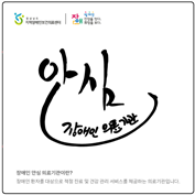 장애인 안심 의료기관 현판. 경남 지역장애인보건의료센터 제공