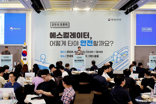 29일 오후 1시 서울 연세대 백양누리에서 에스컬레이터의 안전한 이용 방안을 논의하는 ‘모두의 토론회’가 열렸다. 행정안전부 제공