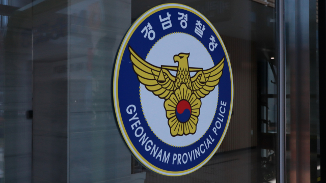 경남경찰청 자료 사진. 최환석 기자