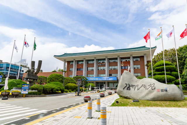 경남 김해시청. 김해시 제공