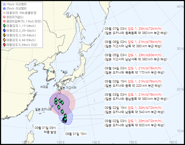 기상청 홈페이지에 올라온 제24호 태풍 '크로반' 이동경로.